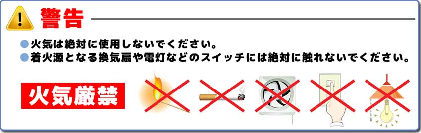 ガスもれかな？と思った時