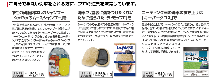 プロツール販売価格