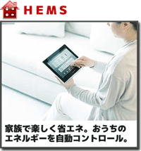 ＨＥＭＳ