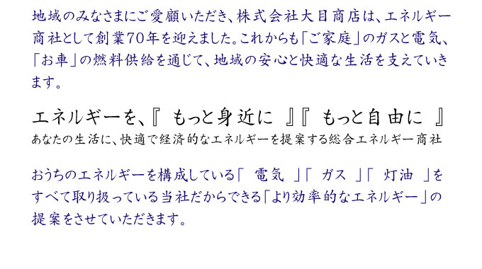 ご愛顧いただき誠にありがとうございます。大目商店です。