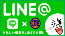 ＬＩＮＥへ