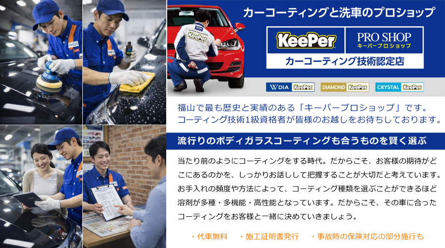 コーテイングのご説明