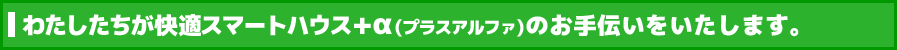 売電事業について